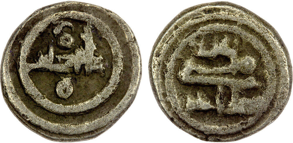 Dirham coin 41888